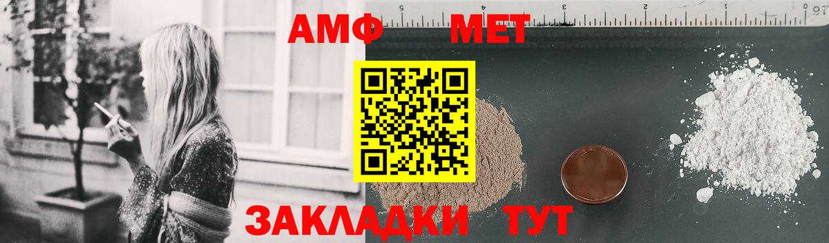 Моздок  АМФ  Вход с VPN  Amphetamine Розовый 