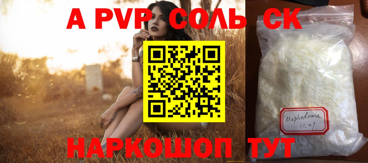 Альфа ПВП крисы CK Моздок
