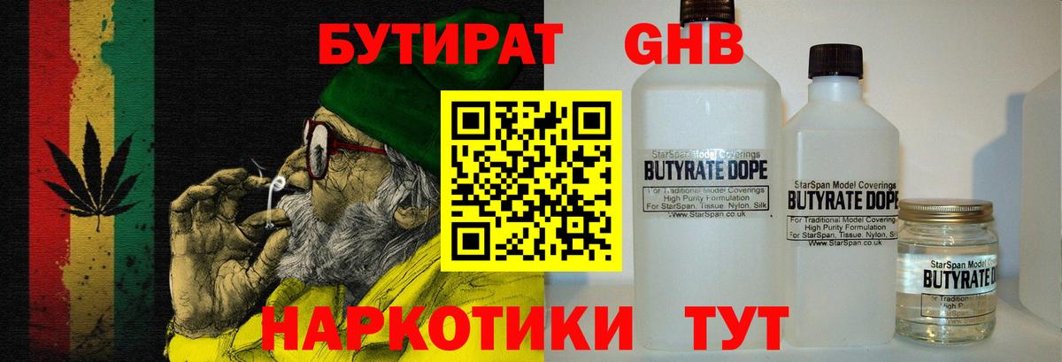 Бутират буратино  БУТИРАТ  Моздок  Вход с VPN 