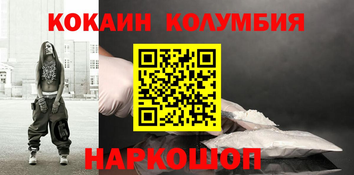 КОКАИН FishScale Моздок