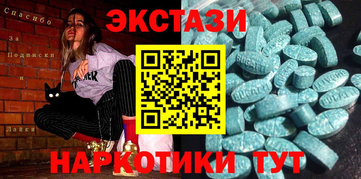 Ecstasy ешки  darknet телеграм  ЭКСТАЗИ 250 мг  Моздок  Вход с VPN 