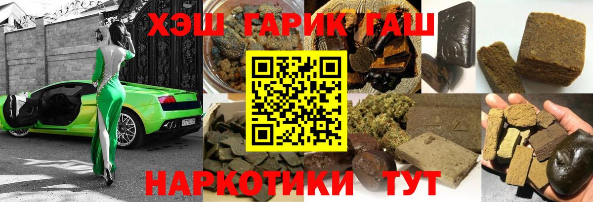 ГАШИШ гарик  Вход с VPN  Моздок  ГАШИШ индика сатива 
