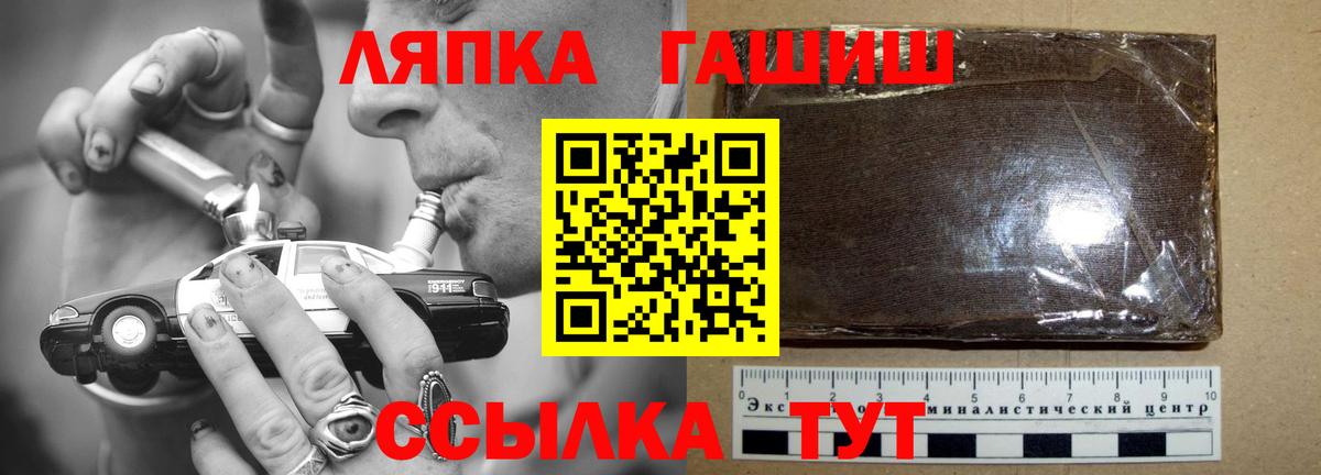 ГАШ хэш Моздок