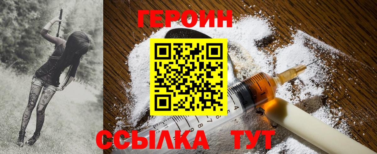 Моздок  Героин герыч  Героин  Вход с VPN 