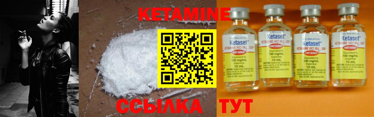 КЕТАМИН VHQ  Вход с VPN  Моздок 