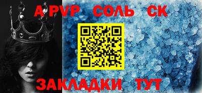 альфа пвп VHQ Гусев