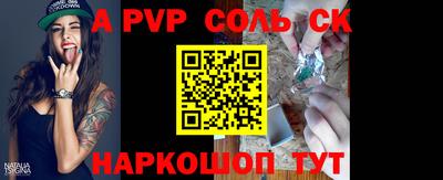 альфа пвп VHQ Гусев