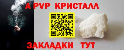 альфа пвп VHQ Гусев