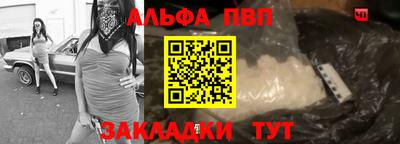 альфа пвп VHQ Гусев