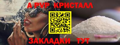 альфа пвп VHQ Гусев