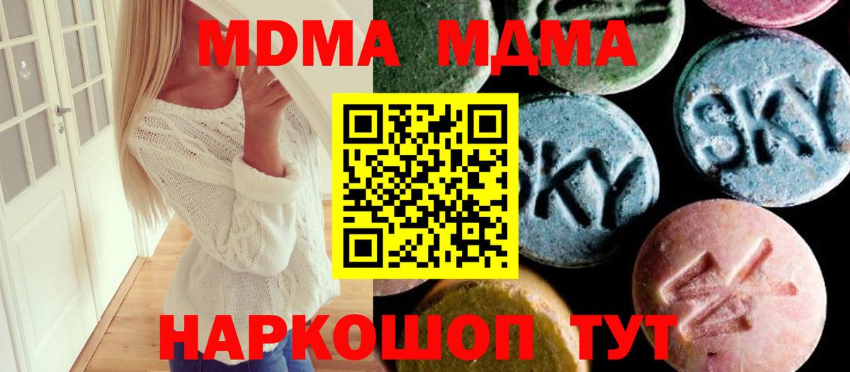 МДМА кристаллы Моздок