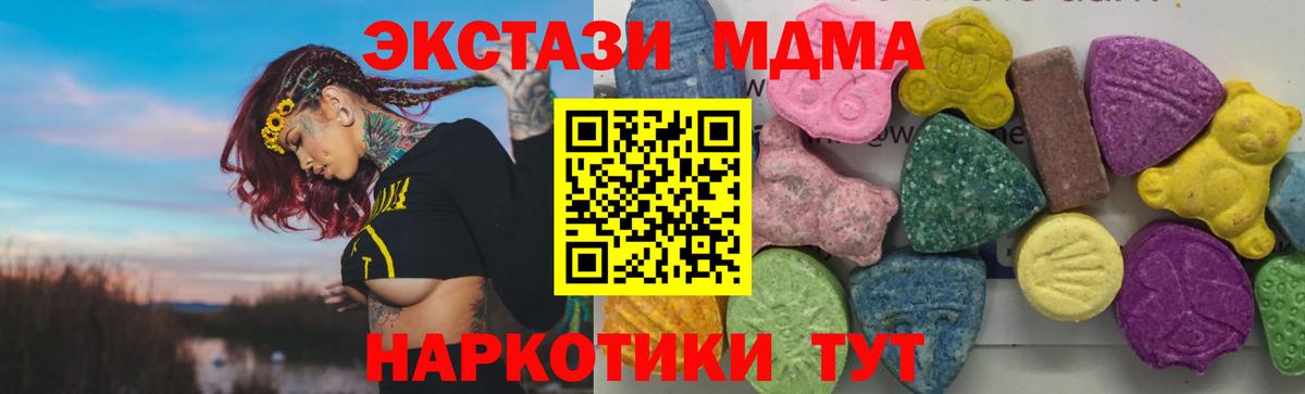 МДМА VHQ  МДМА  МДМА VHQ  Моздок  Вход с VPN 