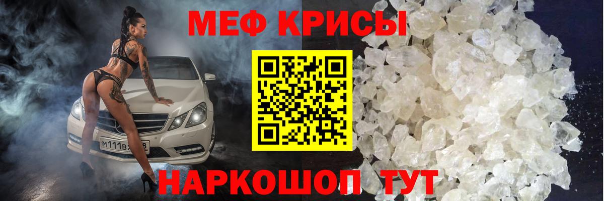 Мефедрон  Вход с VPN  купить наркоту  Моздок  МЕФ кристаллы  Меф мяу мяу 