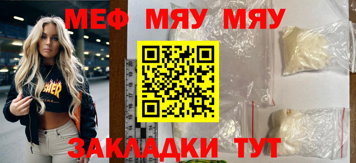 Мефедрон  Моздок