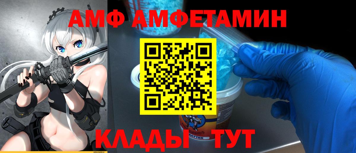 Метамфетамин Декстрометамфетамин 99.9%  Вход с VPN  Моздок 