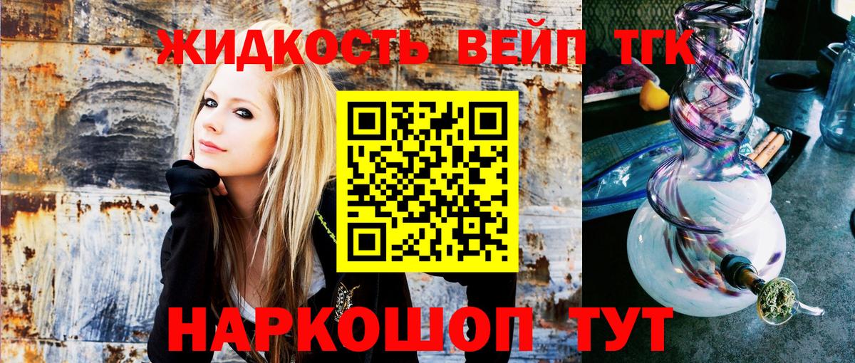 Дистиллят ТГК гашишное масло  Вход с VPN  Дистиллят ТГК вейп  Моздок 